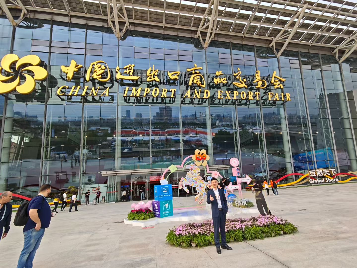 Canton Fair — Guangzhou